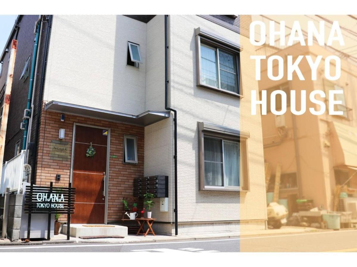 Ohana Tokyo House - Vacation Stay 71661V מראה חיצוני תמונה